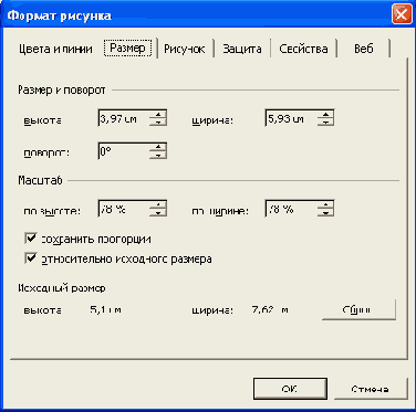 Изменение размера
