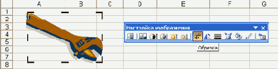 Обрезка рисунка