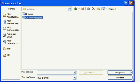 Прикрепление файлов к сообщению