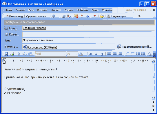 Прикрепление файлов к сообщению