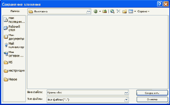 Работа с прикрепленными файлами