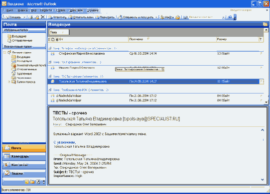 Сортировка сообщений