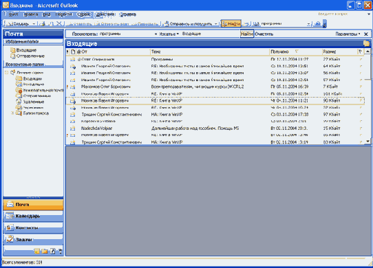 Поиск сообщений