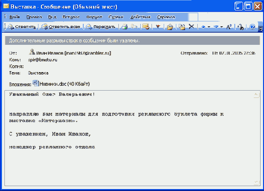 Просмотр сообщения