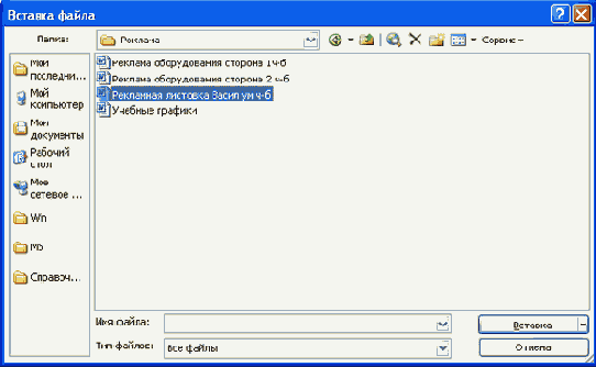 Настройка параметров записи в календаре
