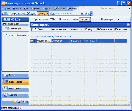 Перемещение по календарю