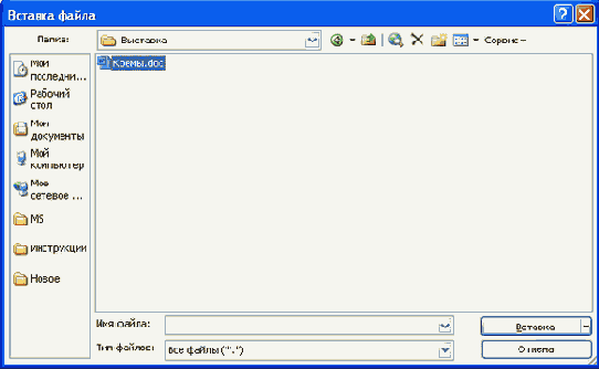 Создание задачи