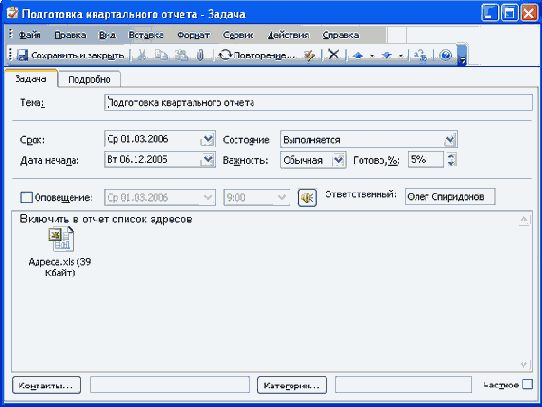 Создание задачи