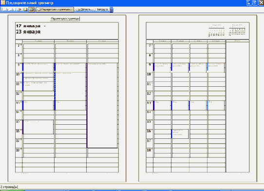 Печать календаря