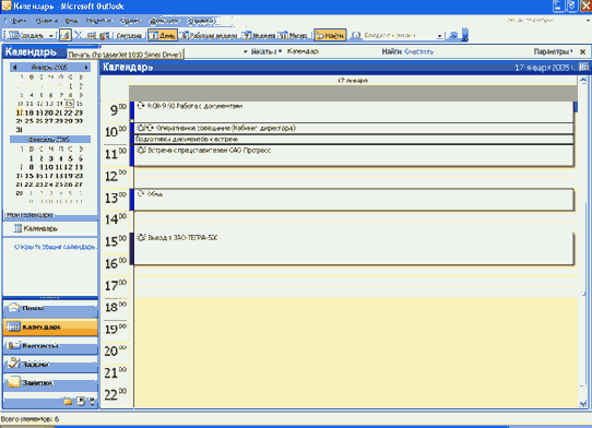 Печать календаря