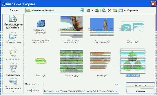 Вставка рисунков