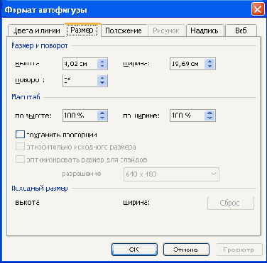 Изменение размера текстовых полей