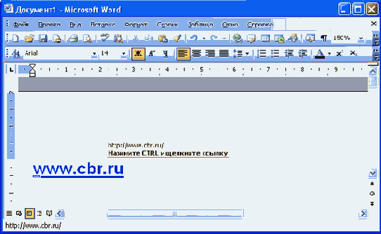 Вставка гиперссылок