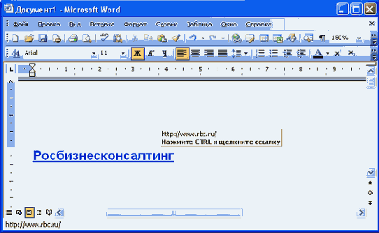Использование гиперссылок