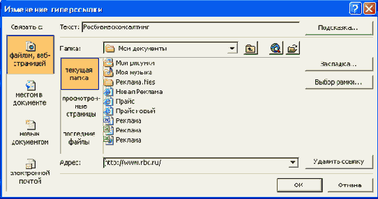 Удаление гиперссылок