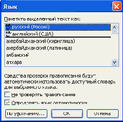 Выбор языка