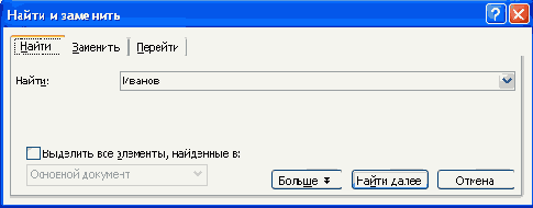 Поиск текста