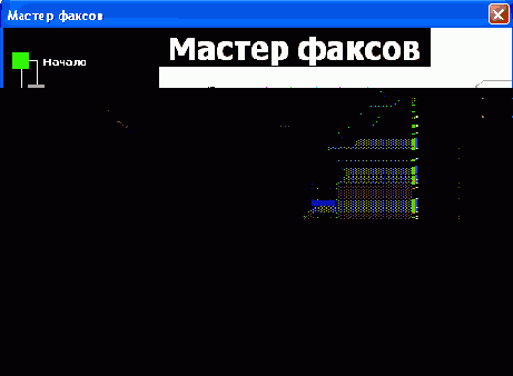 Использование мастеров Microsoft Word
