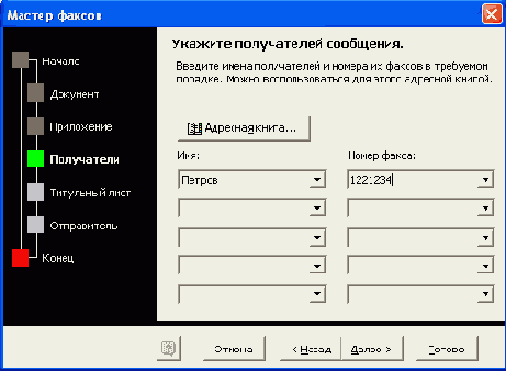 Использование мастеров Microsoft Word
