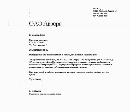 Использование шаблонов Microsoft Word