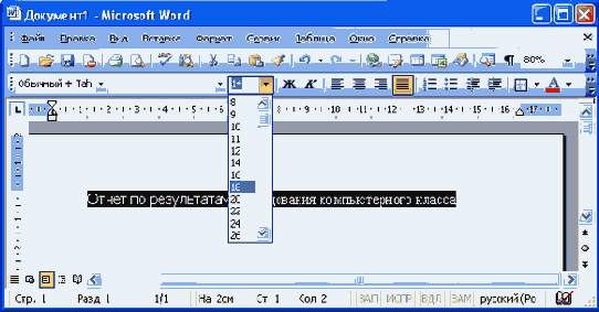 Размер шрифта
