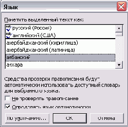 �������� ������������ � ���������