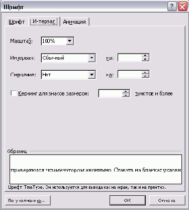 ��������� ���������� �������