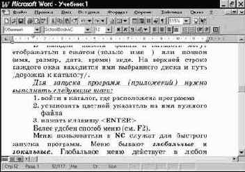 ��������� �������� word