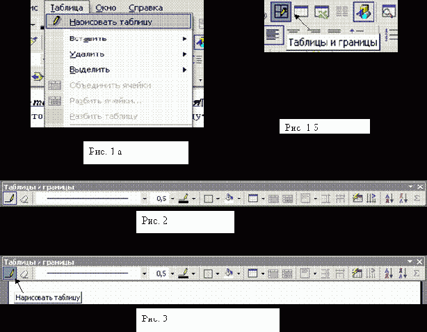 Практическая работа в MS Word Создание таблиц