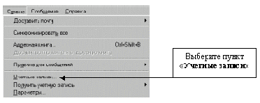 ��������� ������� ������ IMAP.