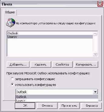 ������ Outlook