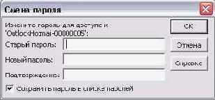 ������ Outlook