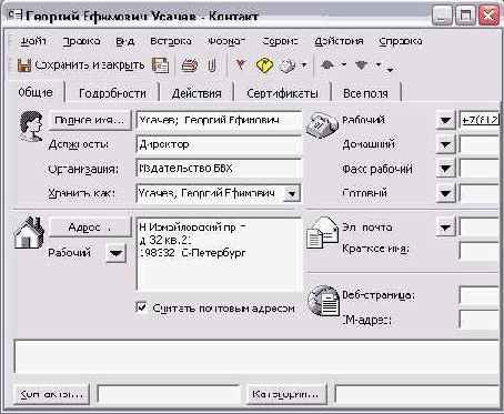 ����� Outlook ��� ��� �������: 