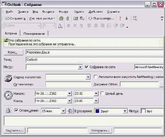 Outlook � Net Meeting
