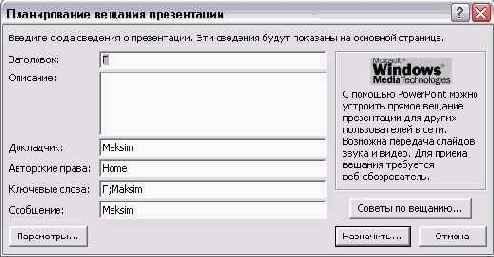 Outlook � PowerPoint