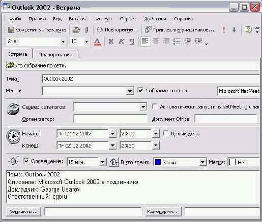 Outlook � PowerPoint
