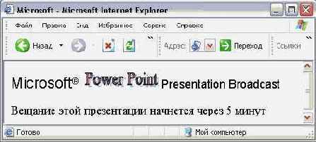 Outlook � PowerPoint