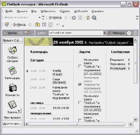 Outlook �������