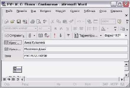 ��������� ��������� Outlook