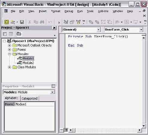 �������� Visual Basic for Application