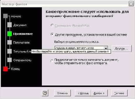 �������� ������������� ��������� ���������� Outlook