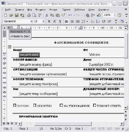 �������� ������������� ��������� ���������� Outlook