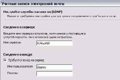 ������� ������ Microsoft Exchange Server