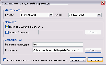 ��� �������� ����� Open saved 
