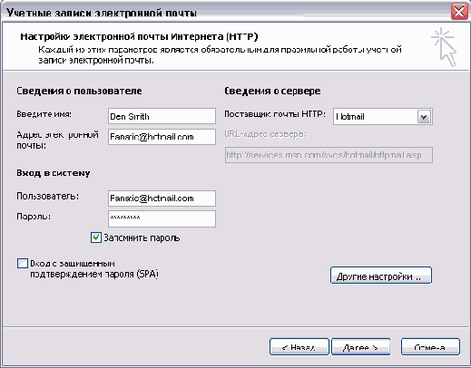 � ������� Mail from People 