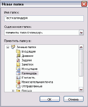 � ����� ������ SBS Calendar 