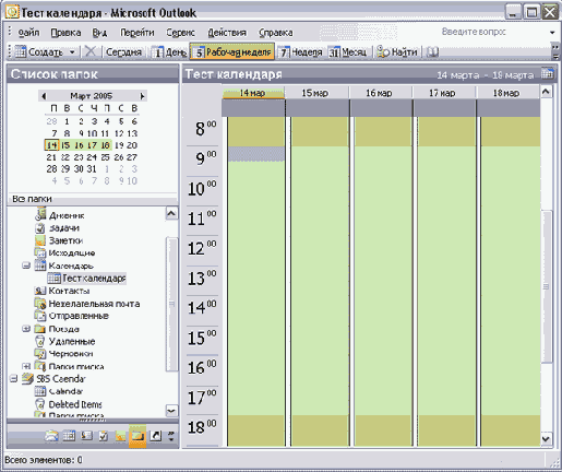 �������� ���������� ���� Calendar Options 