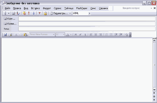 Создание новых сообщений
