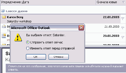 Изменение настроек сообщения и параметров отправки