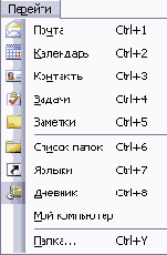 Настройка меню и панелей инструментов
